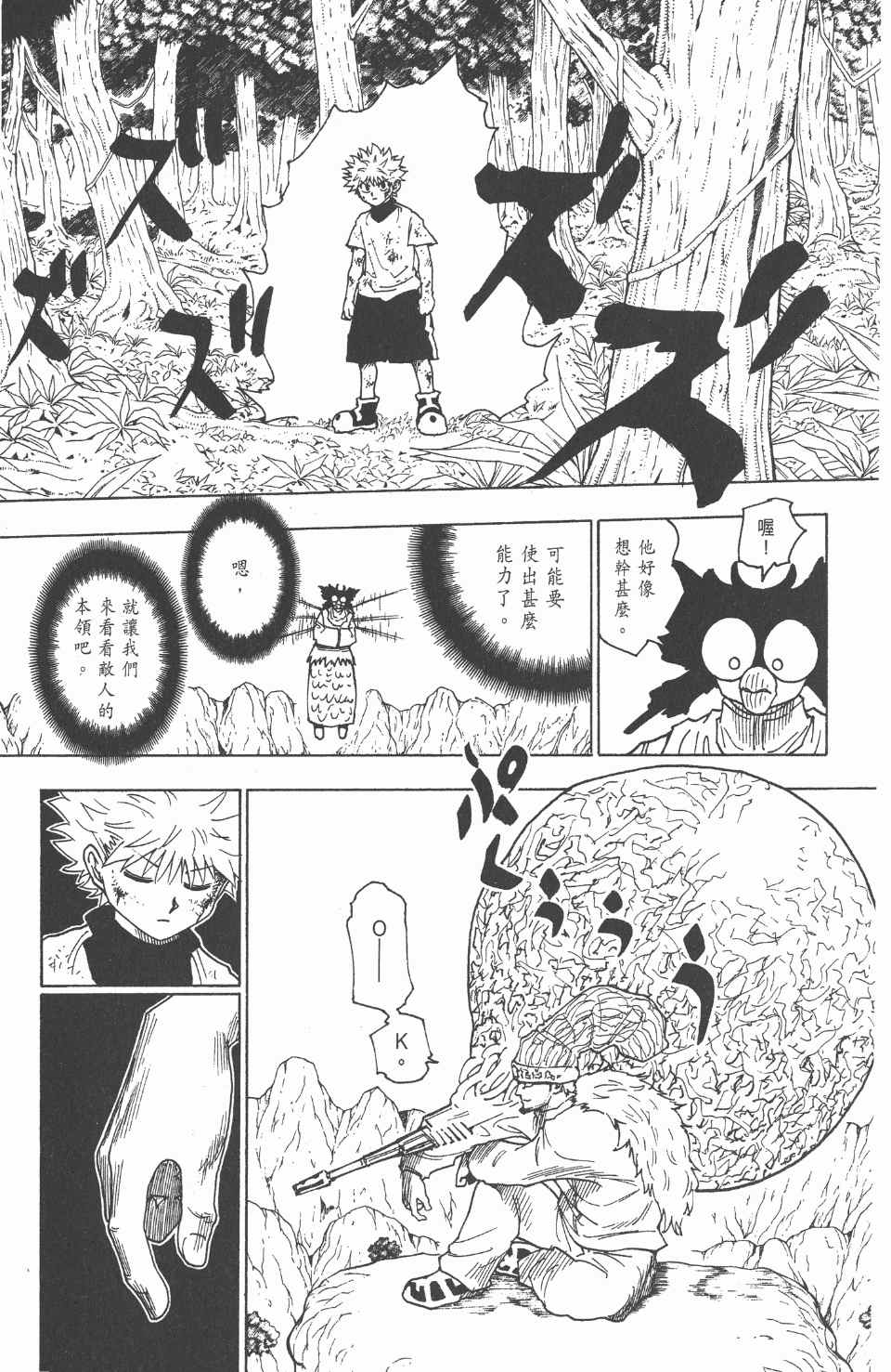 第 28 页