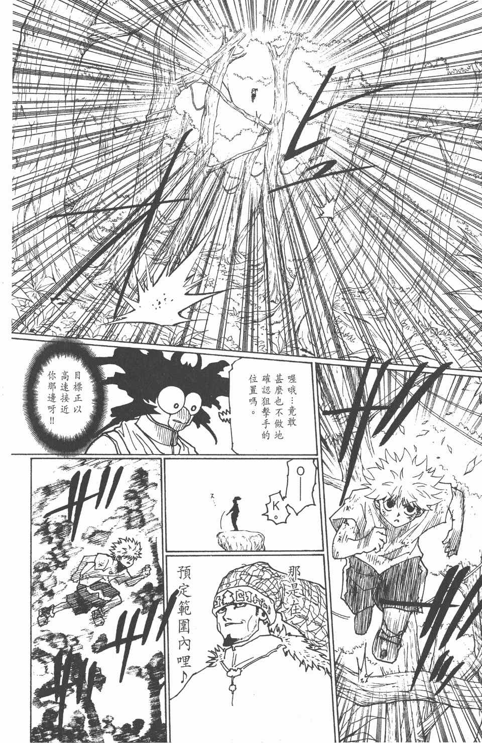 第 33 页