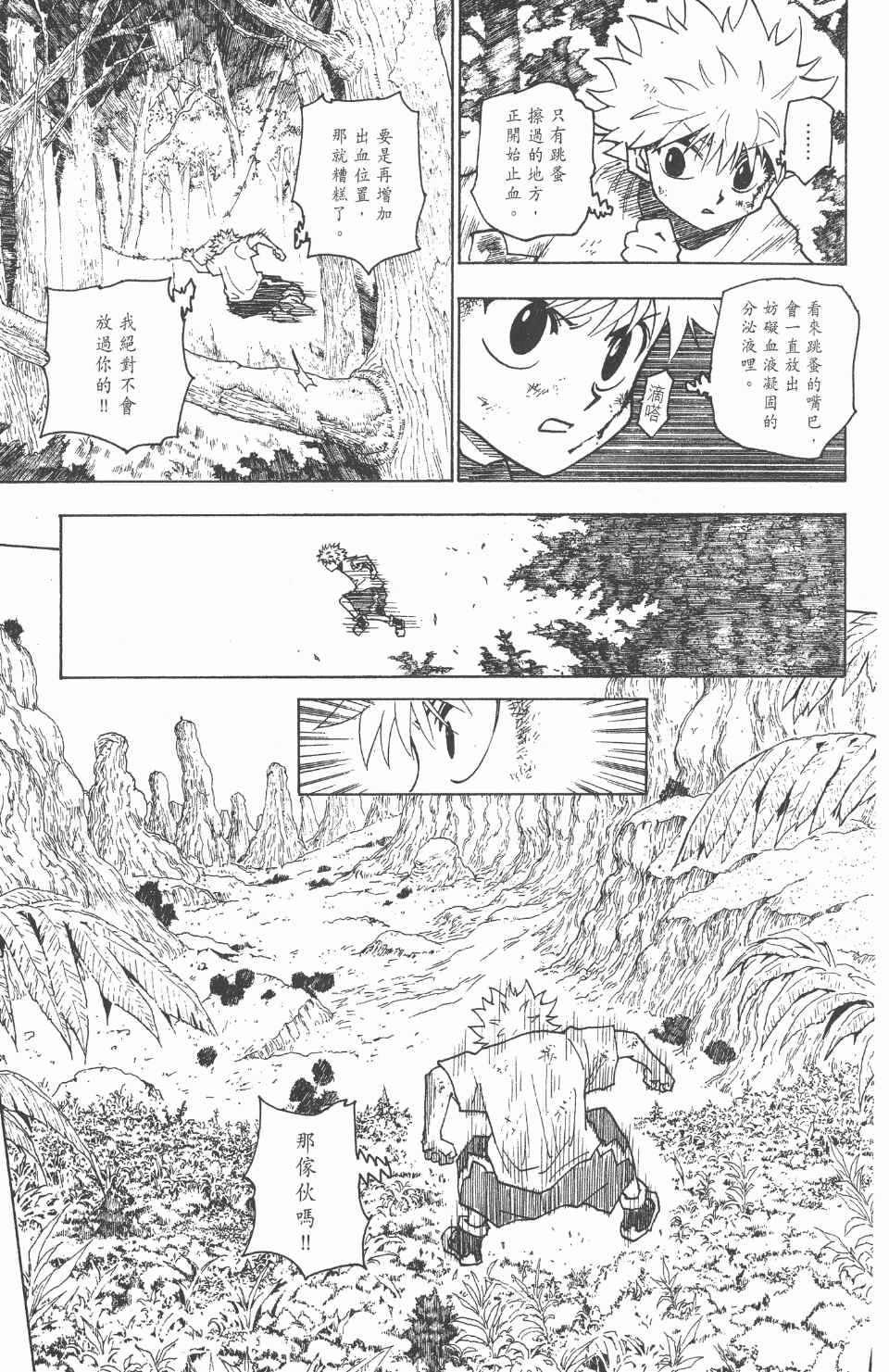 第 34 页
