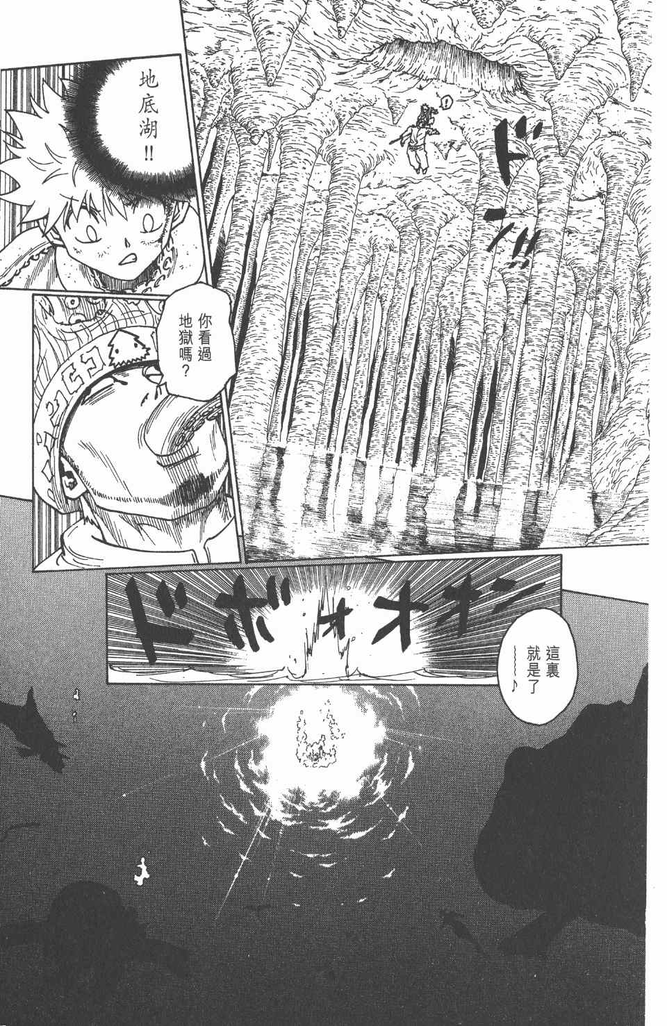 第 38 页