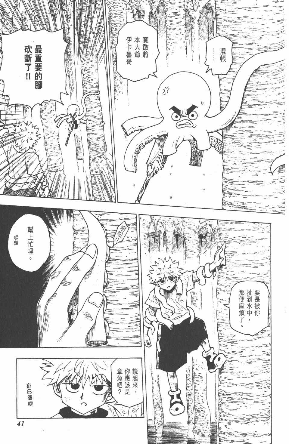 第 42 页