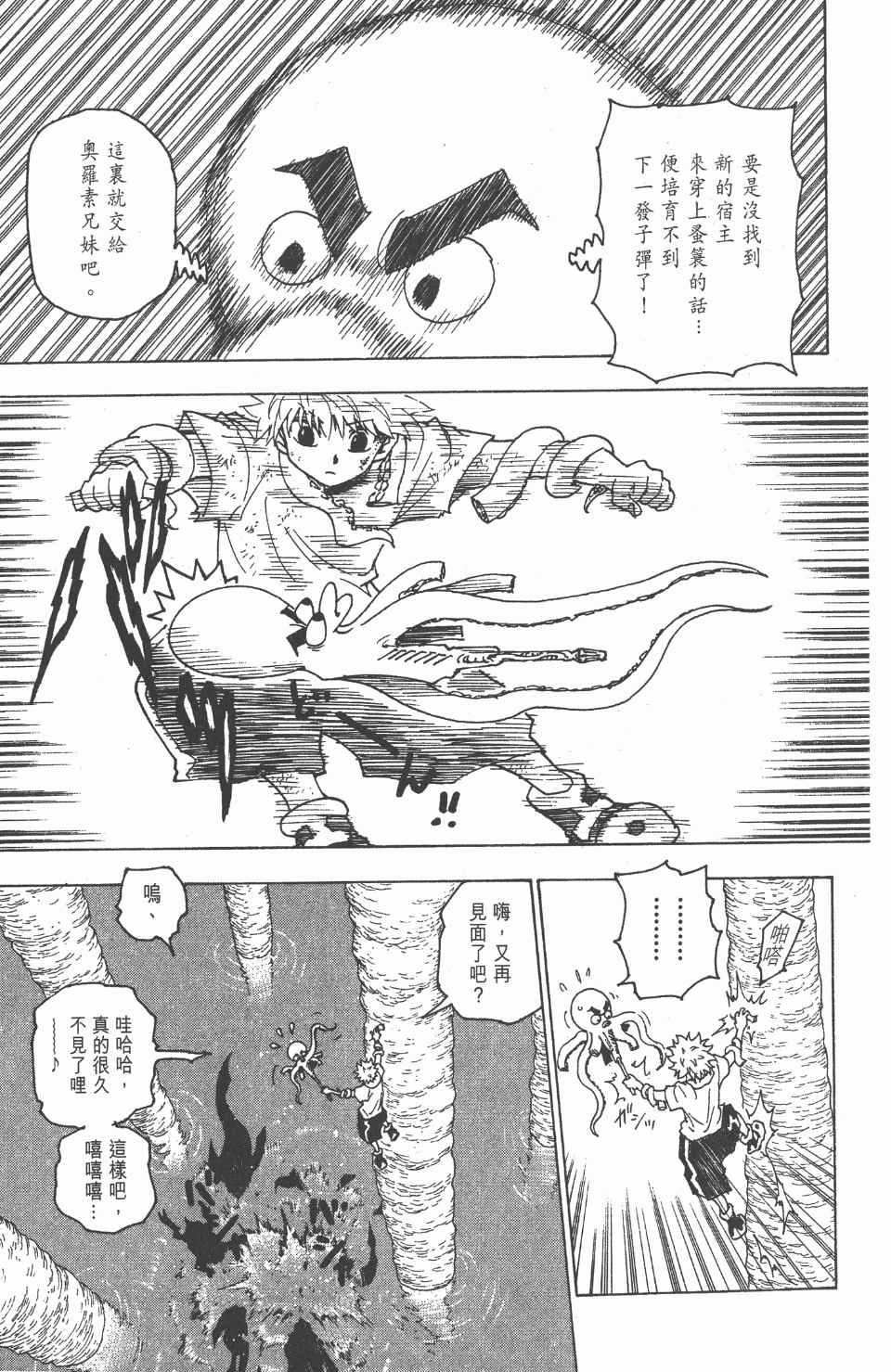 第 44 页