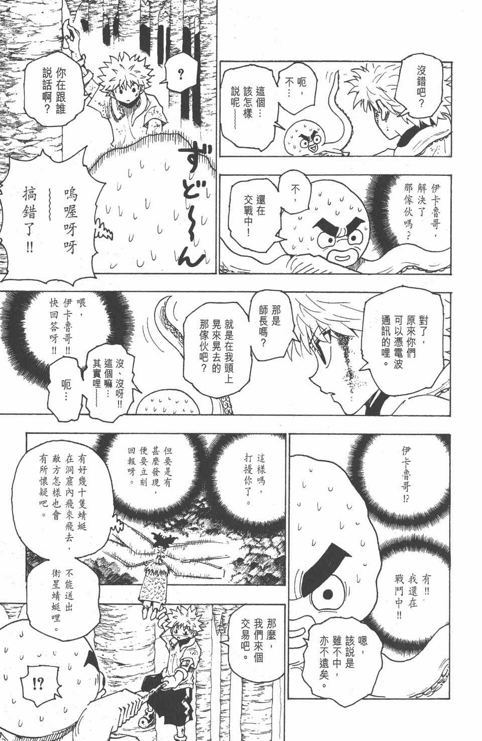 第 46 页