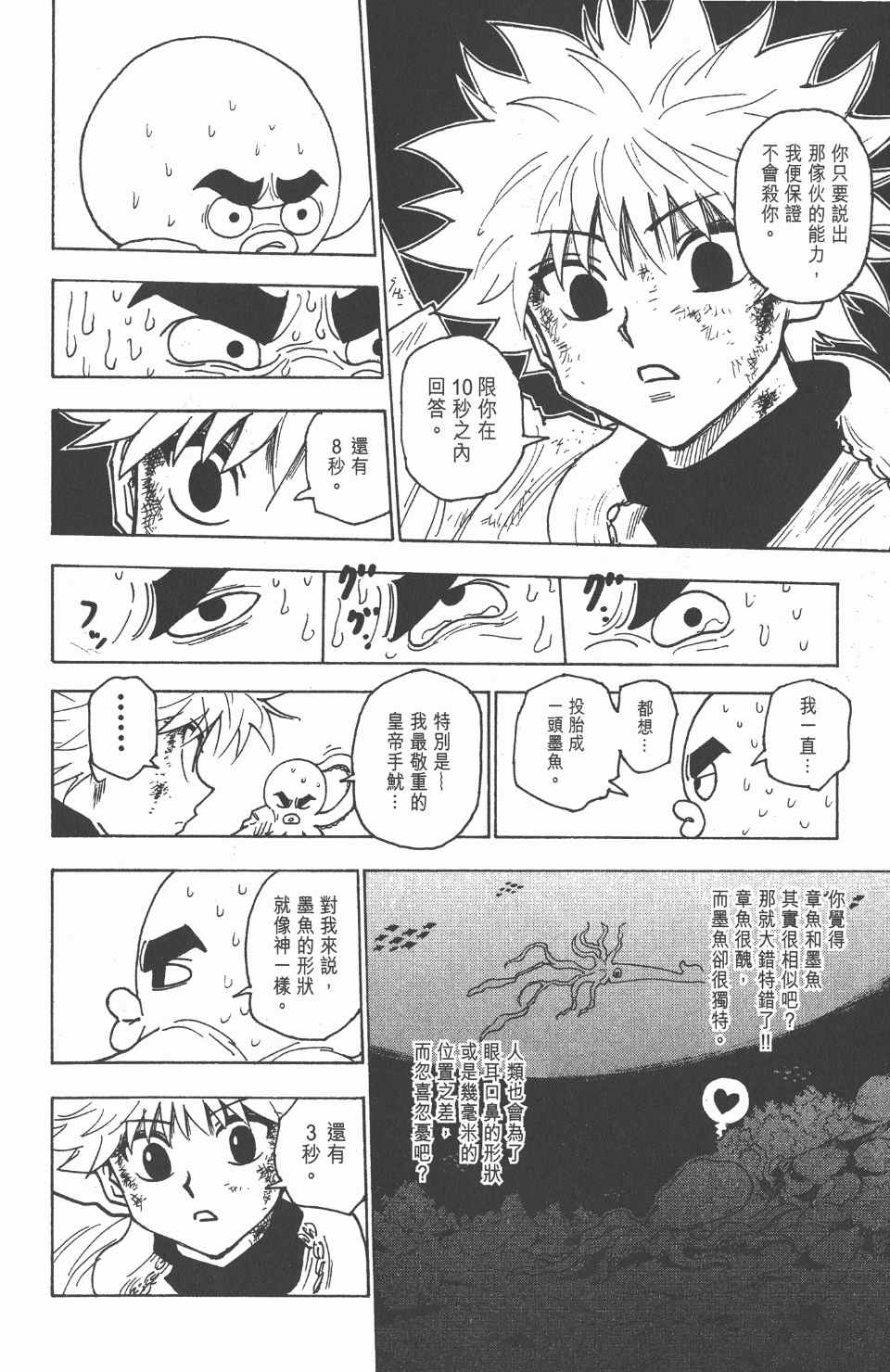 第 47 页