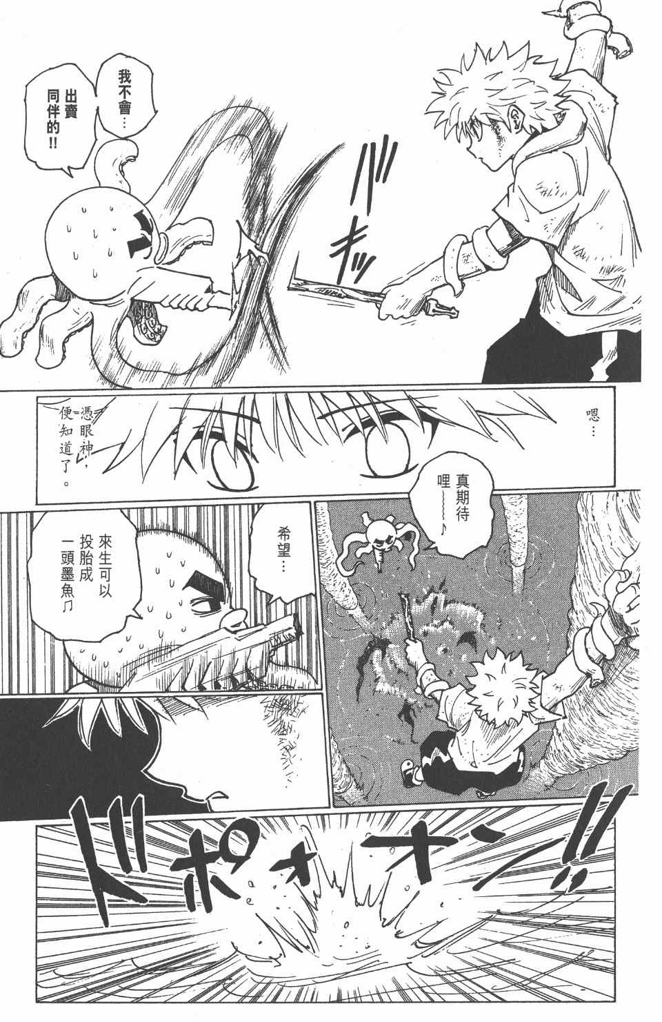 第 48 页