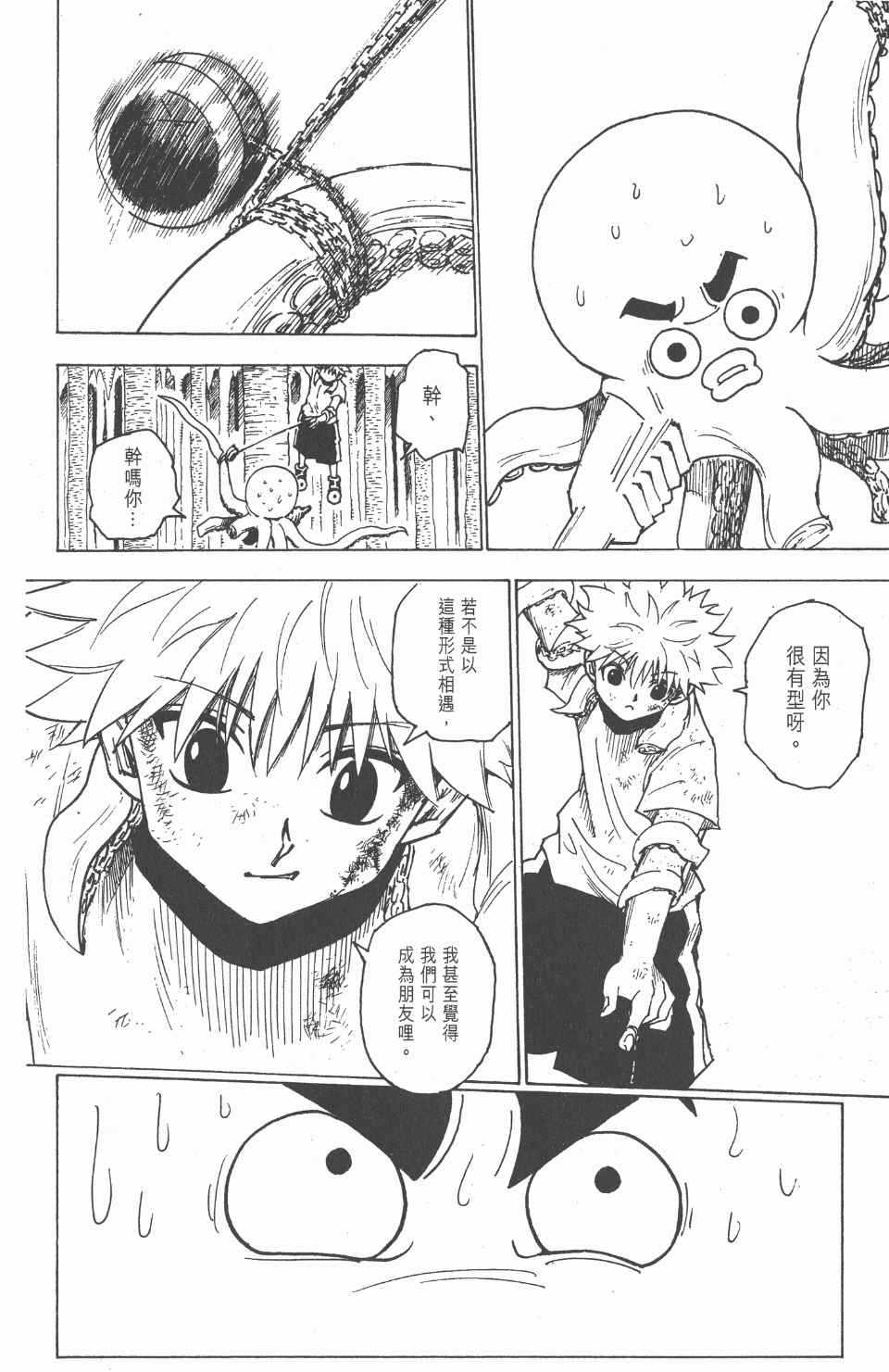 第 49 页