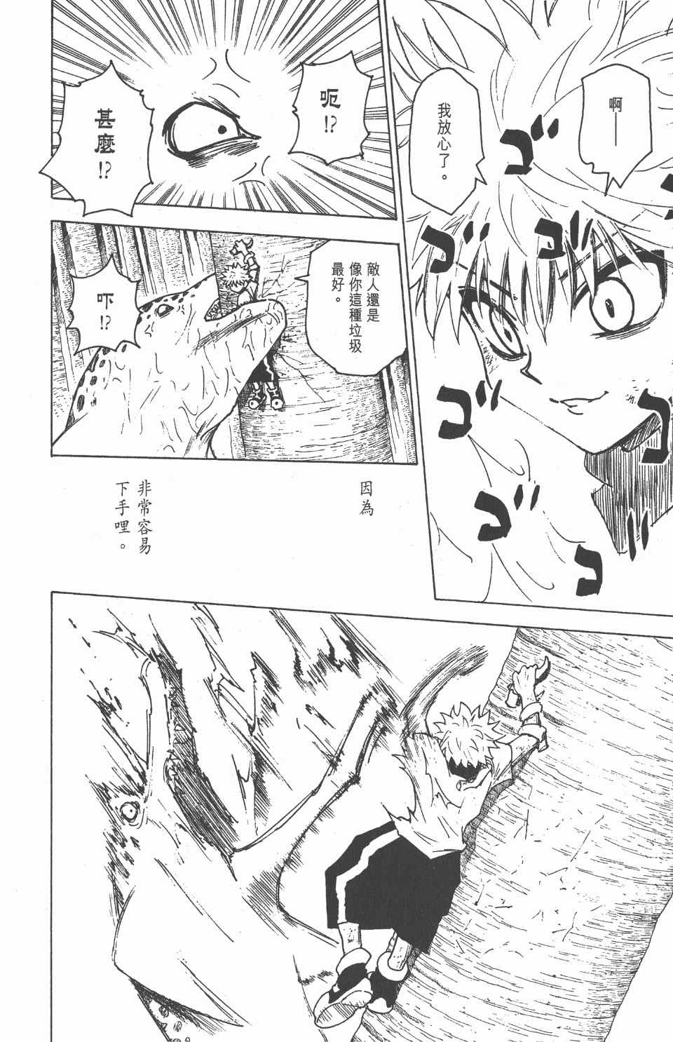 第 53 页