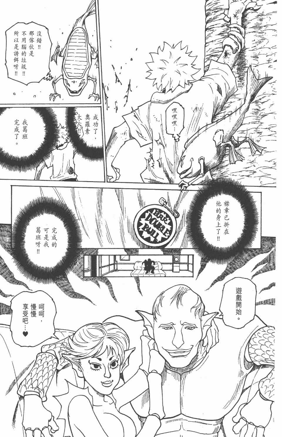 第 54 页