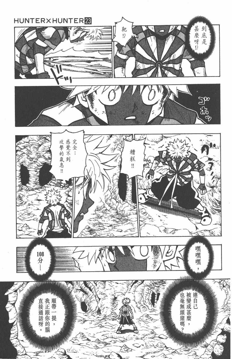 第 60 页