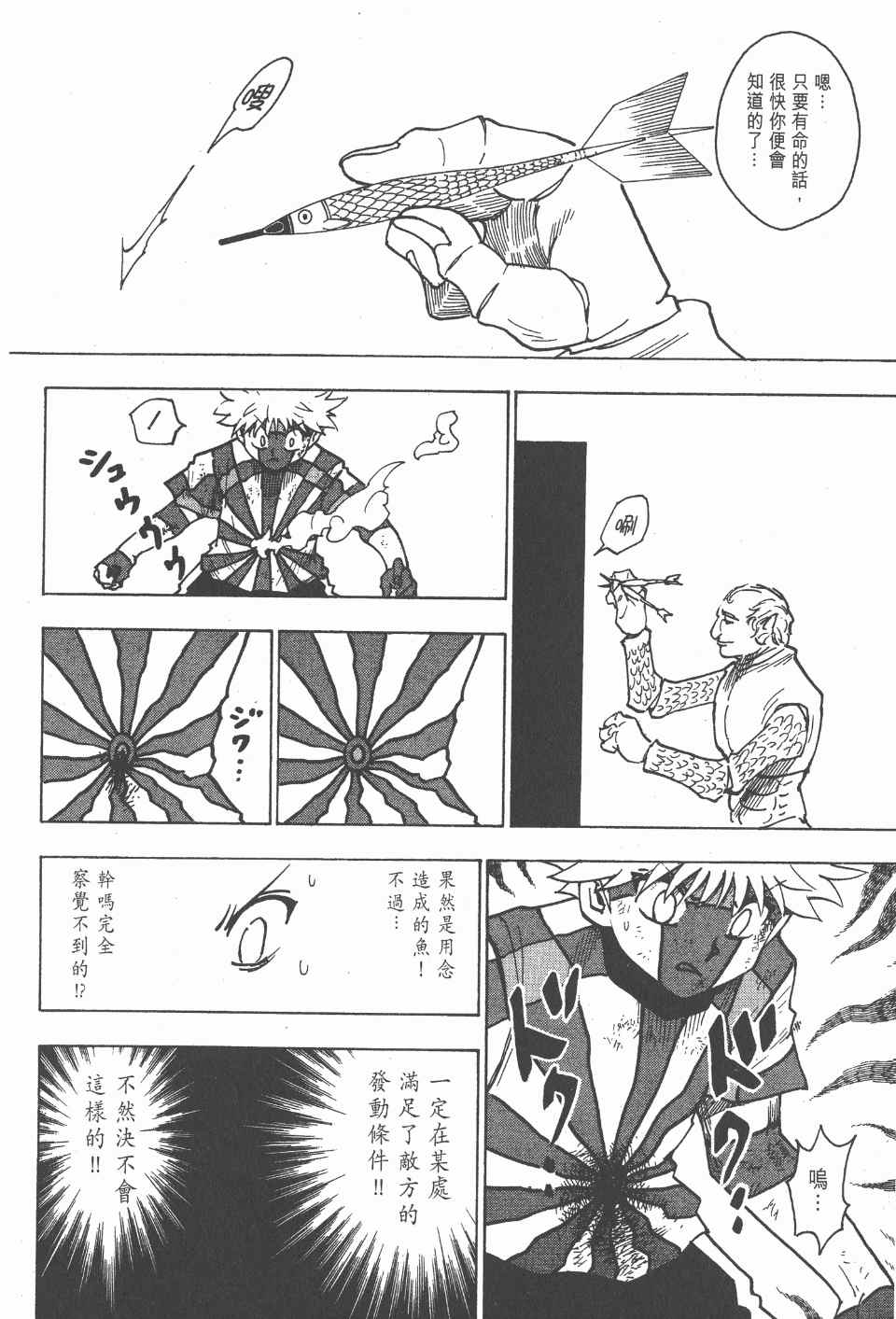 第 61 页