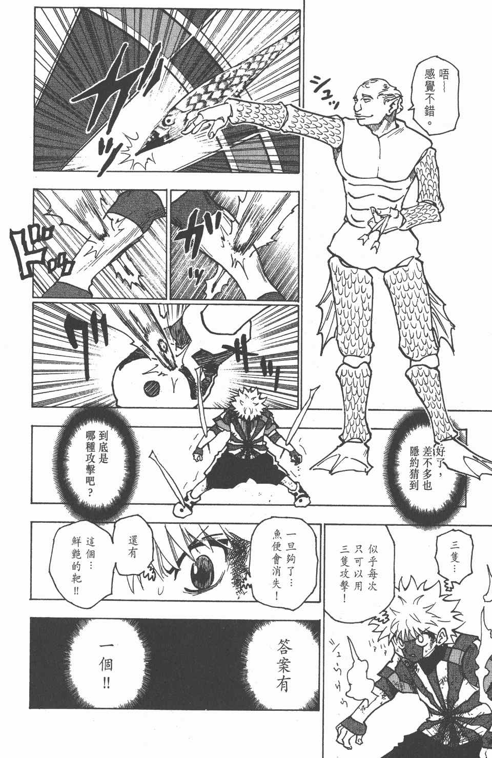 第 63 页