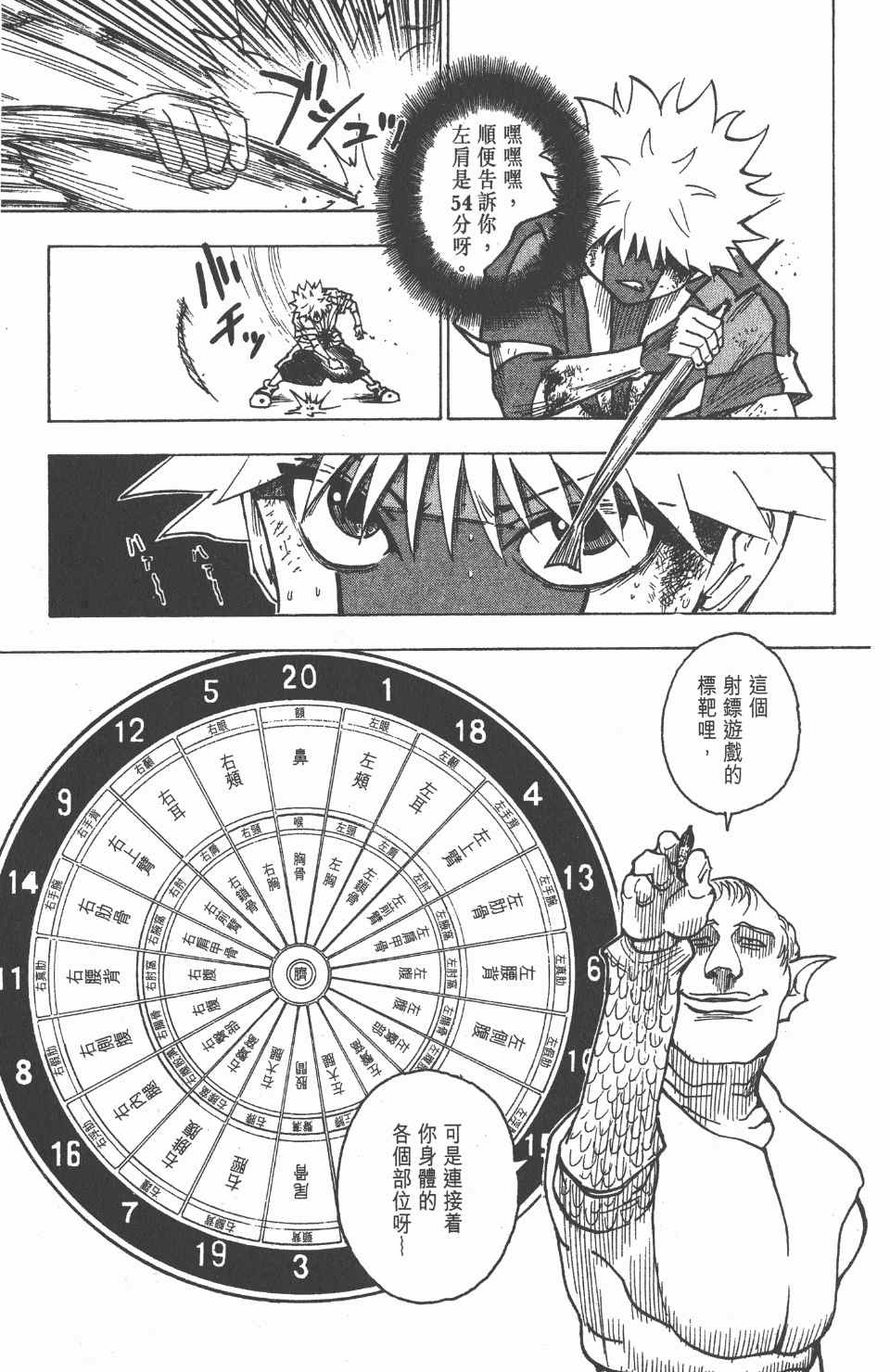 第 66 页