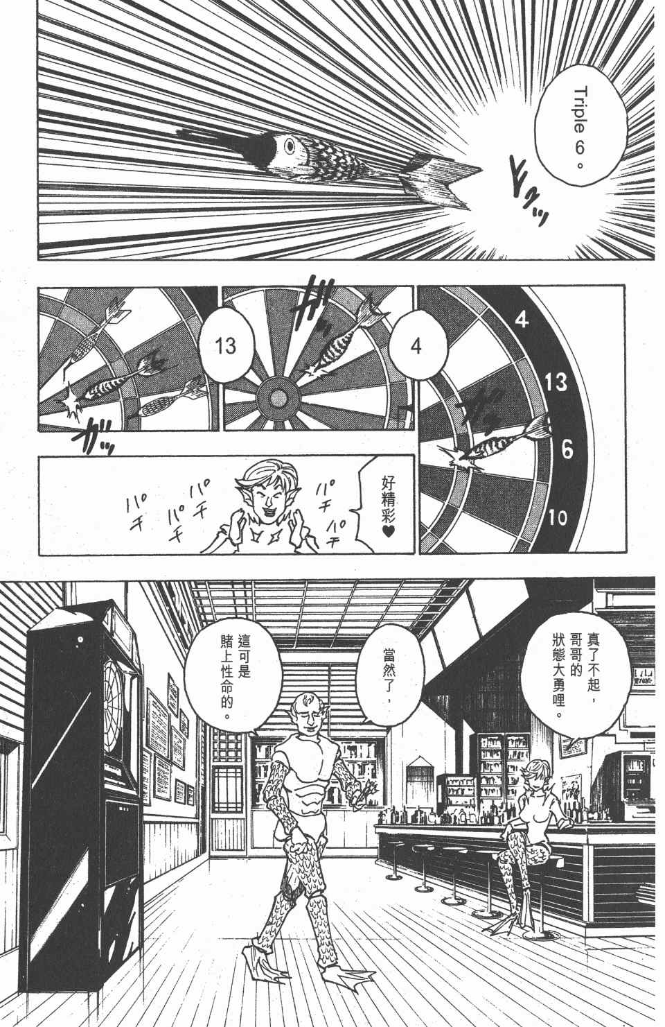 第 68 页