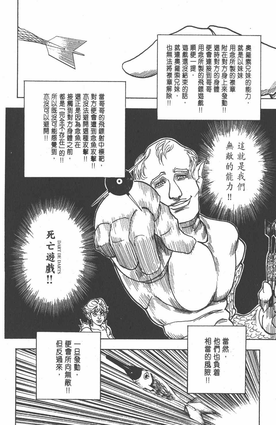 第 69 页