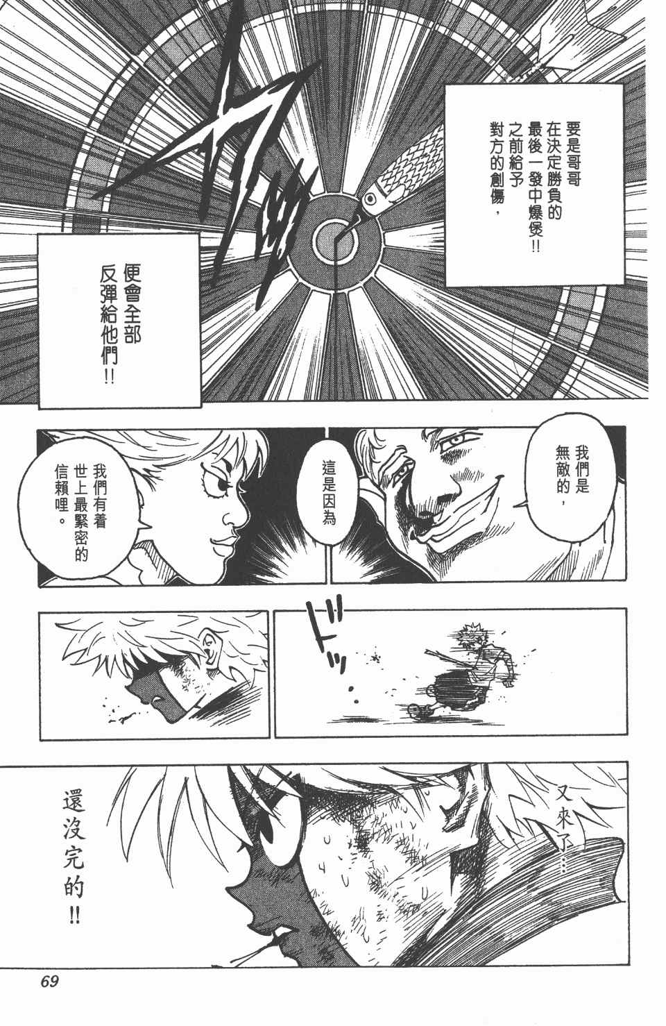 第 70 页
