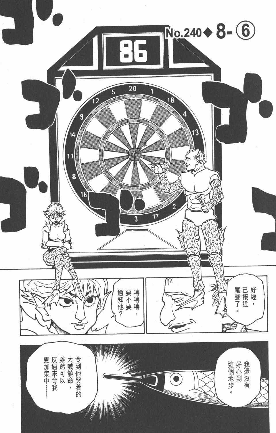 第 72 页