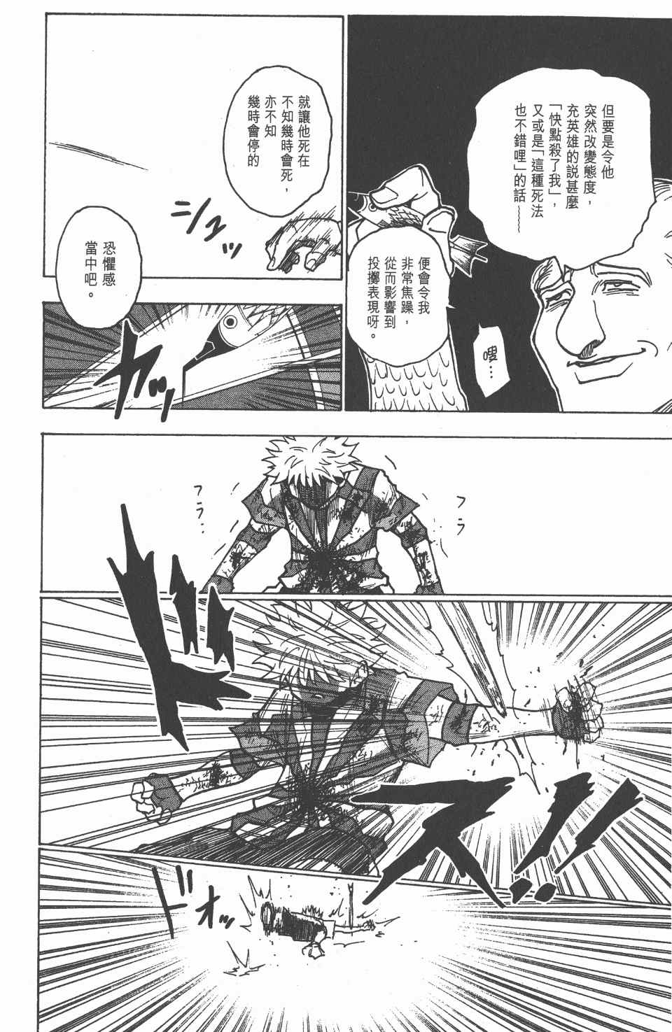第 73 页