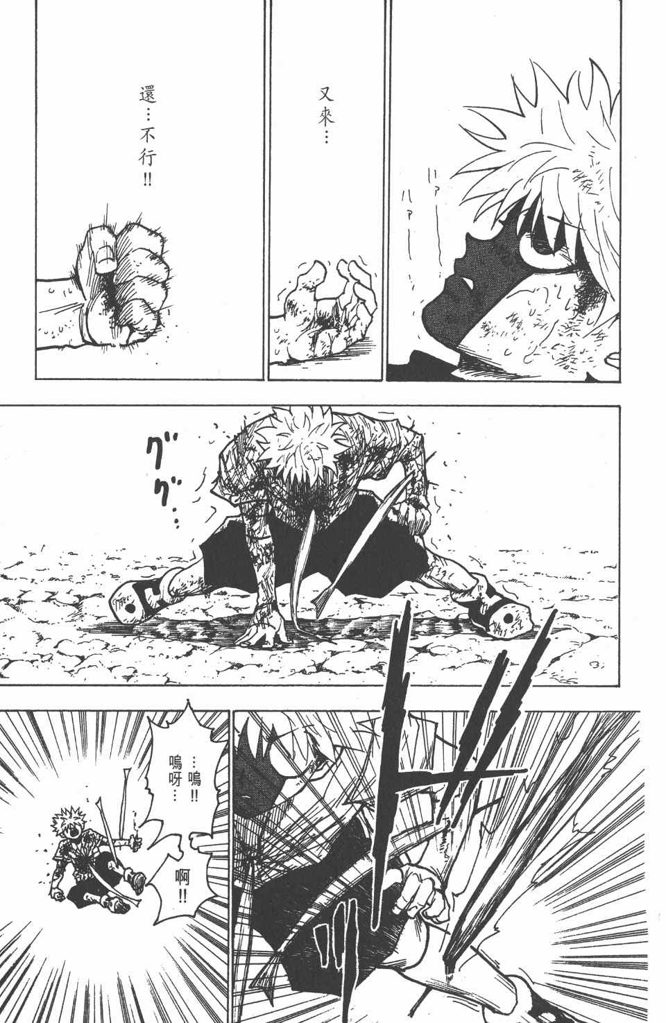 第 74 页