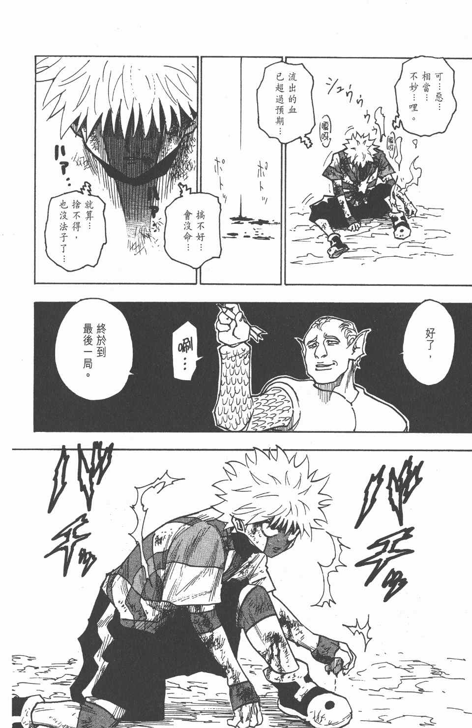 第 75 页