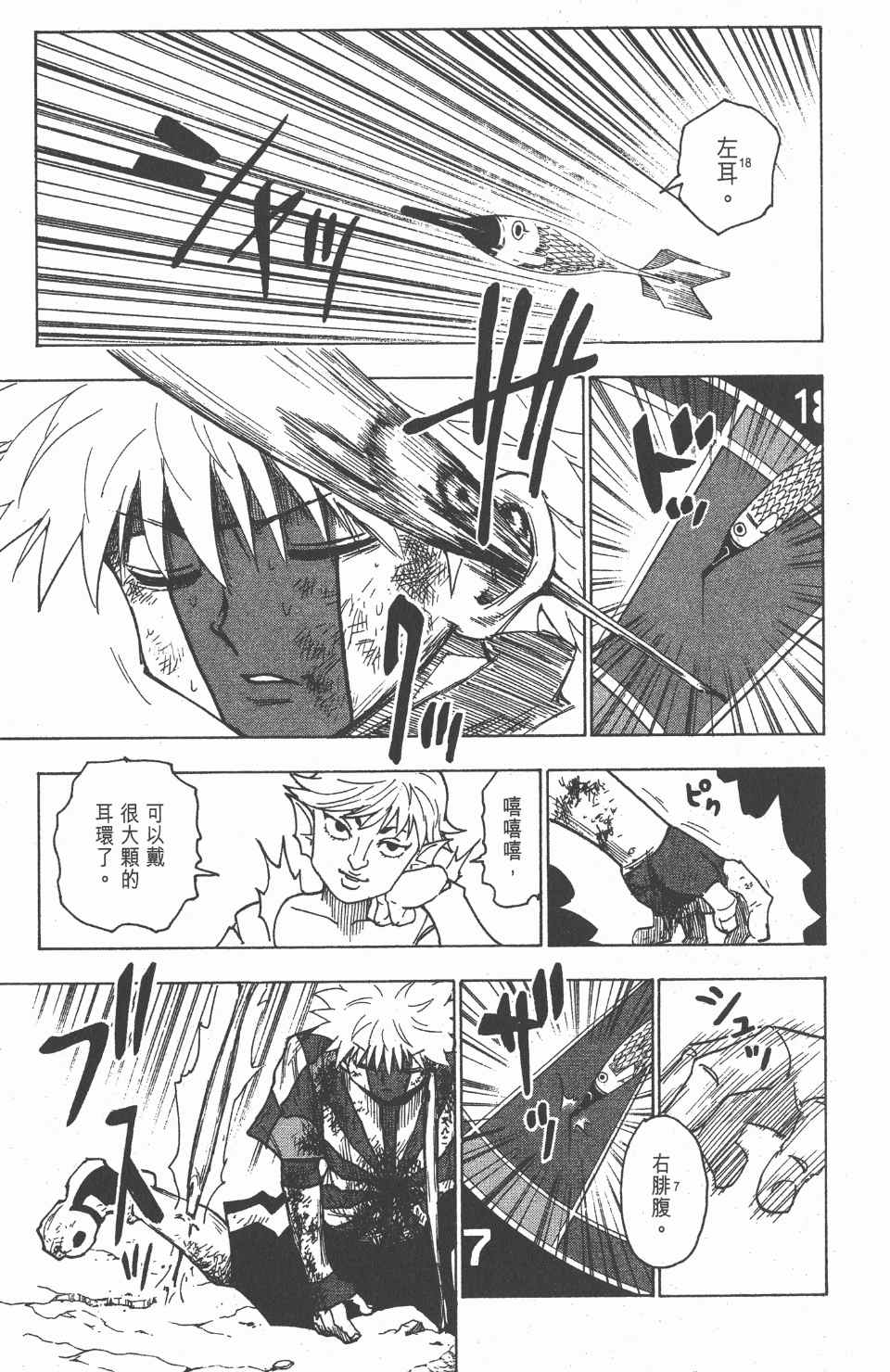 第 76 页