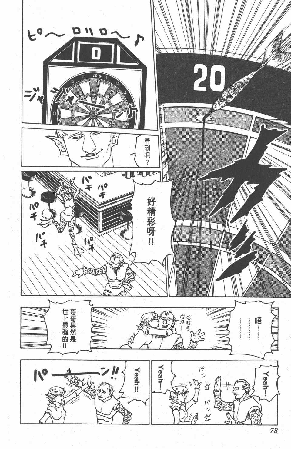 第 79 页