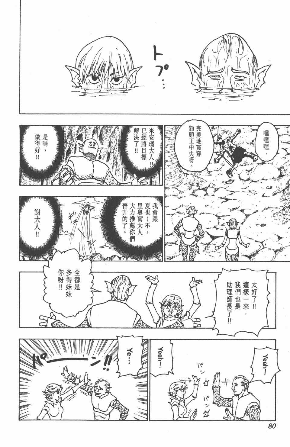 第 81 页