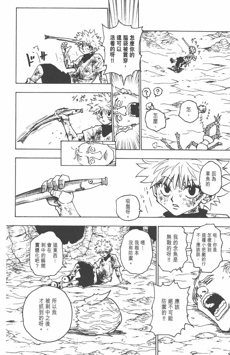 第 83 页