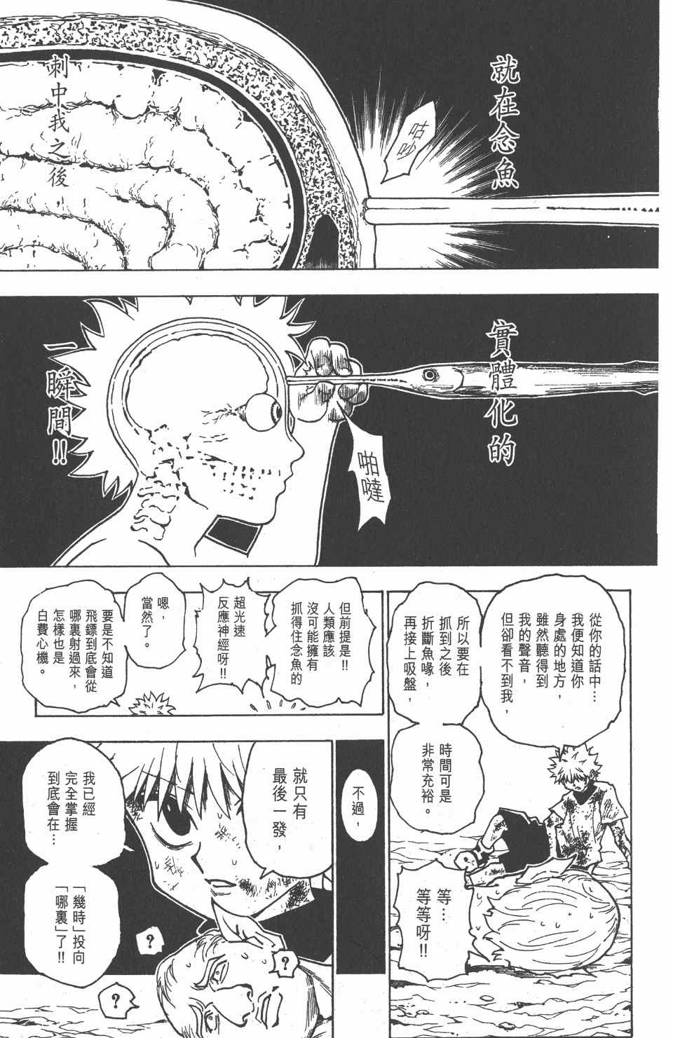 第 84 页