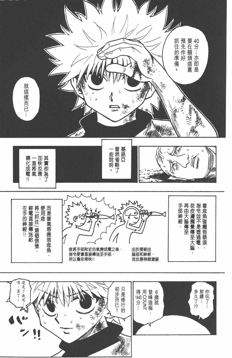 第 86 页