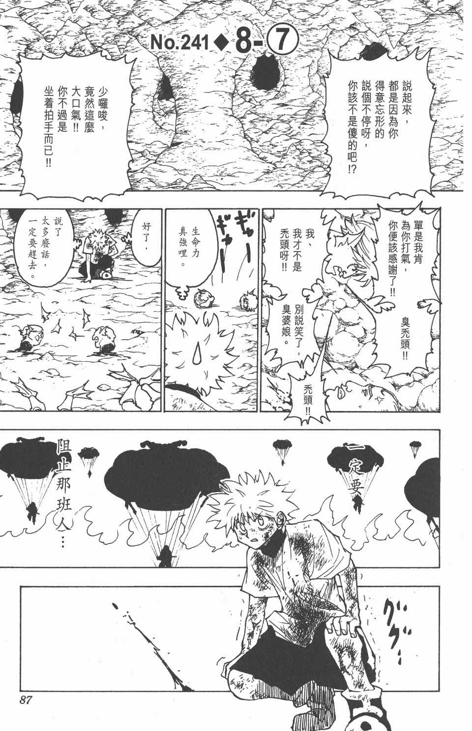 第 88 页