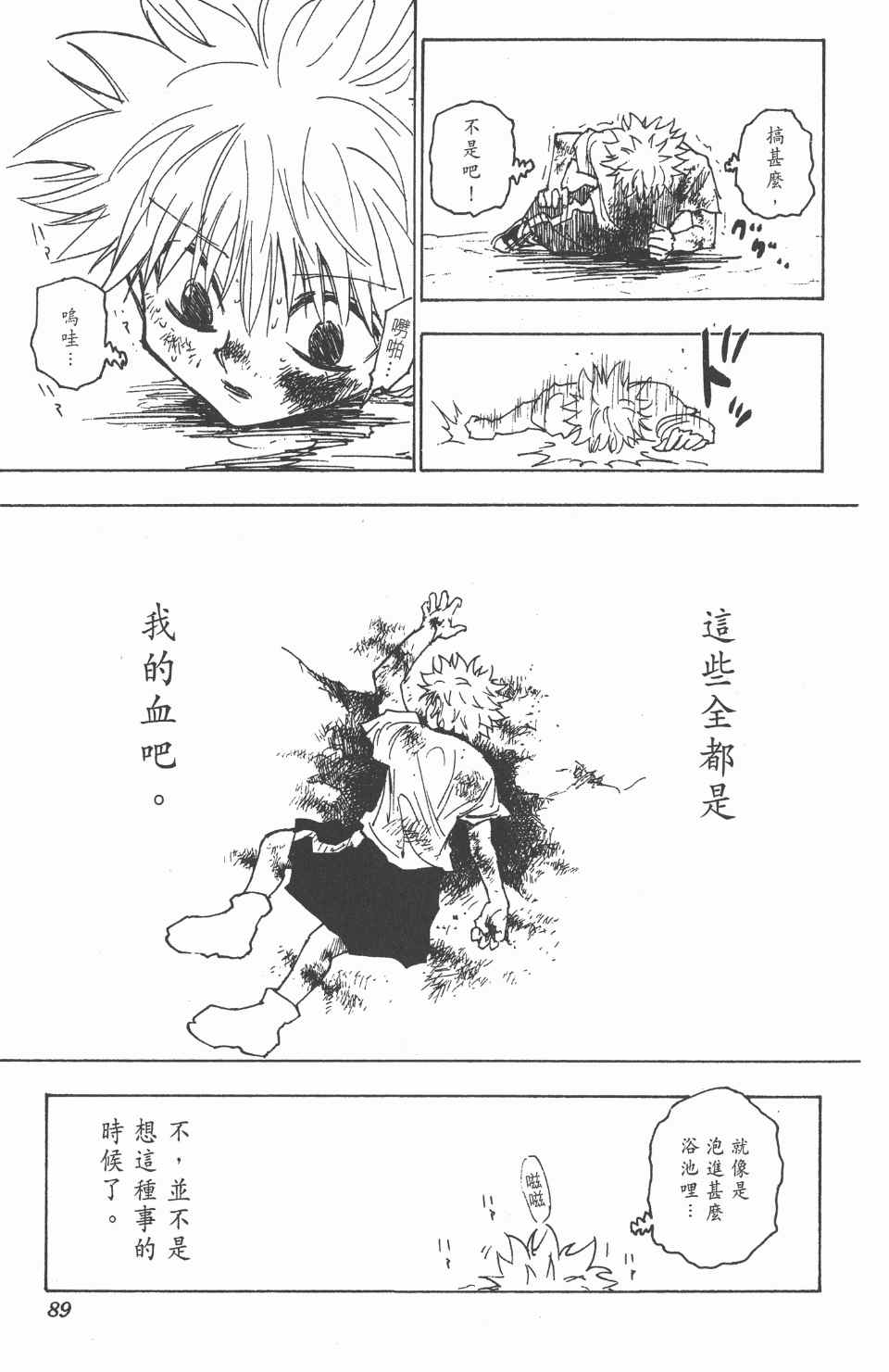 第 91 页