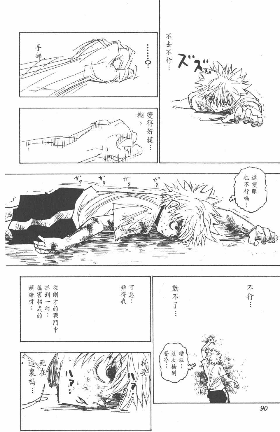 第 92 页