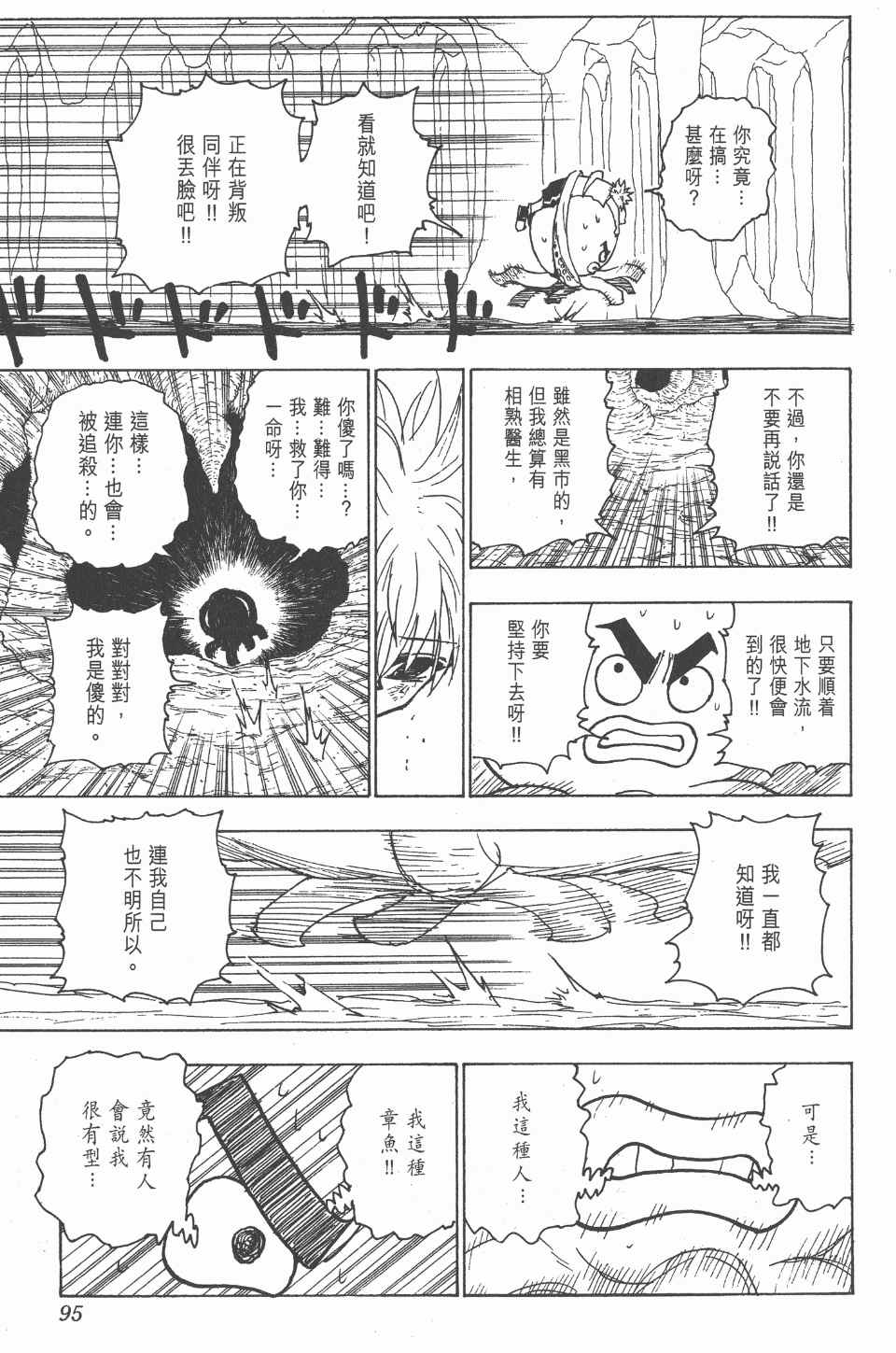 第 97 页