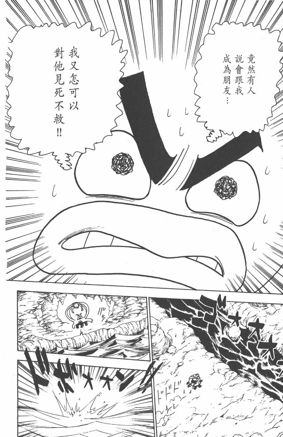 第 98 页
