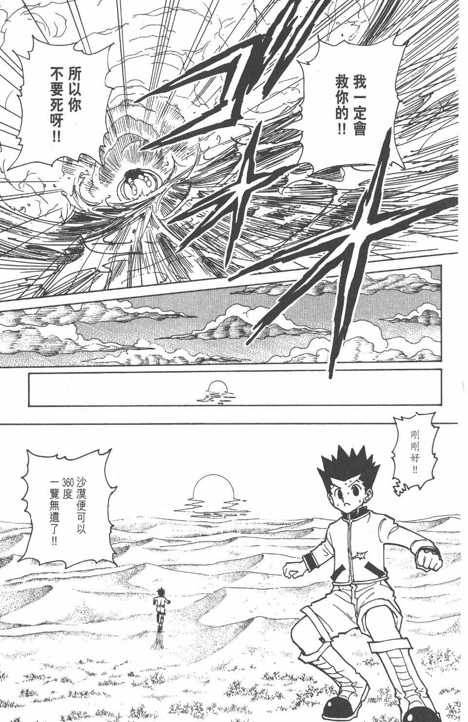 第 99 页