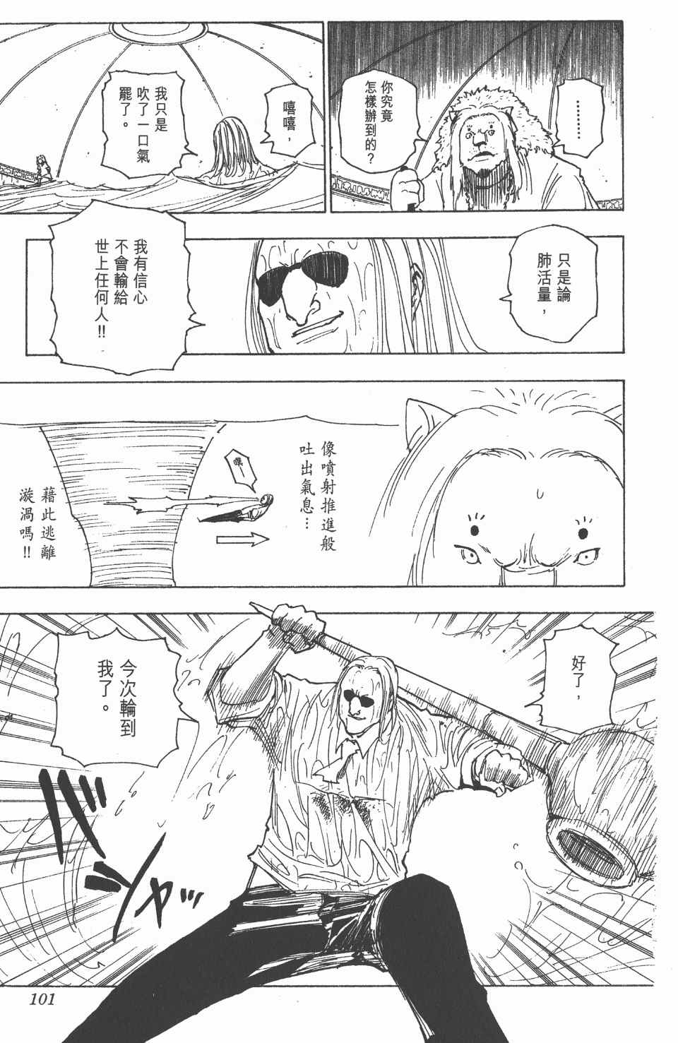第 103 页