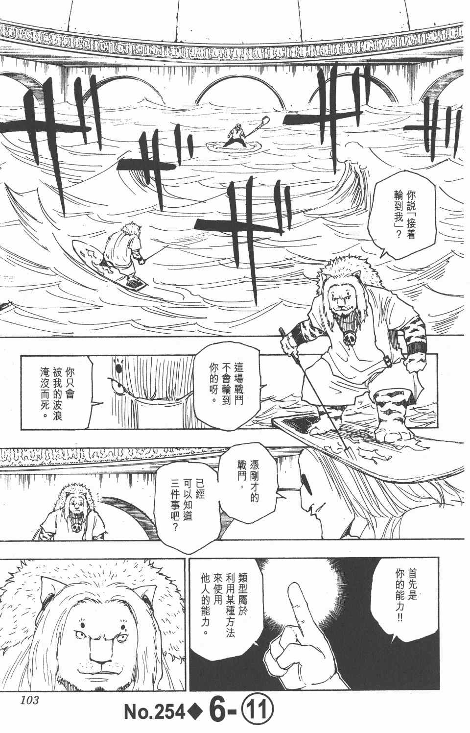 第 105 页