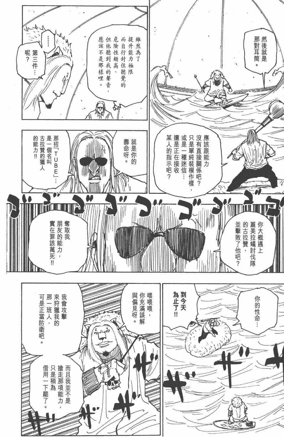 第 106 页