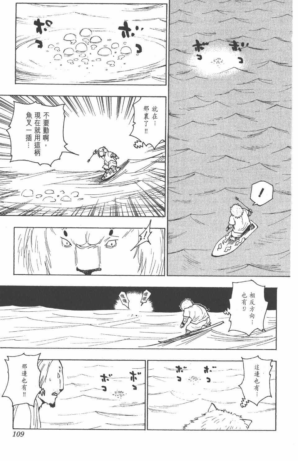 第 111 页