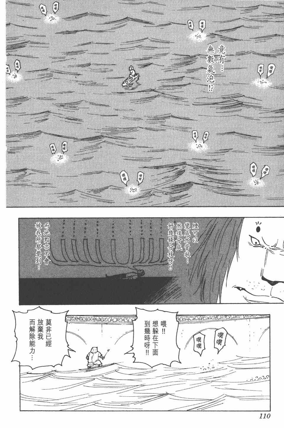 第 112 页