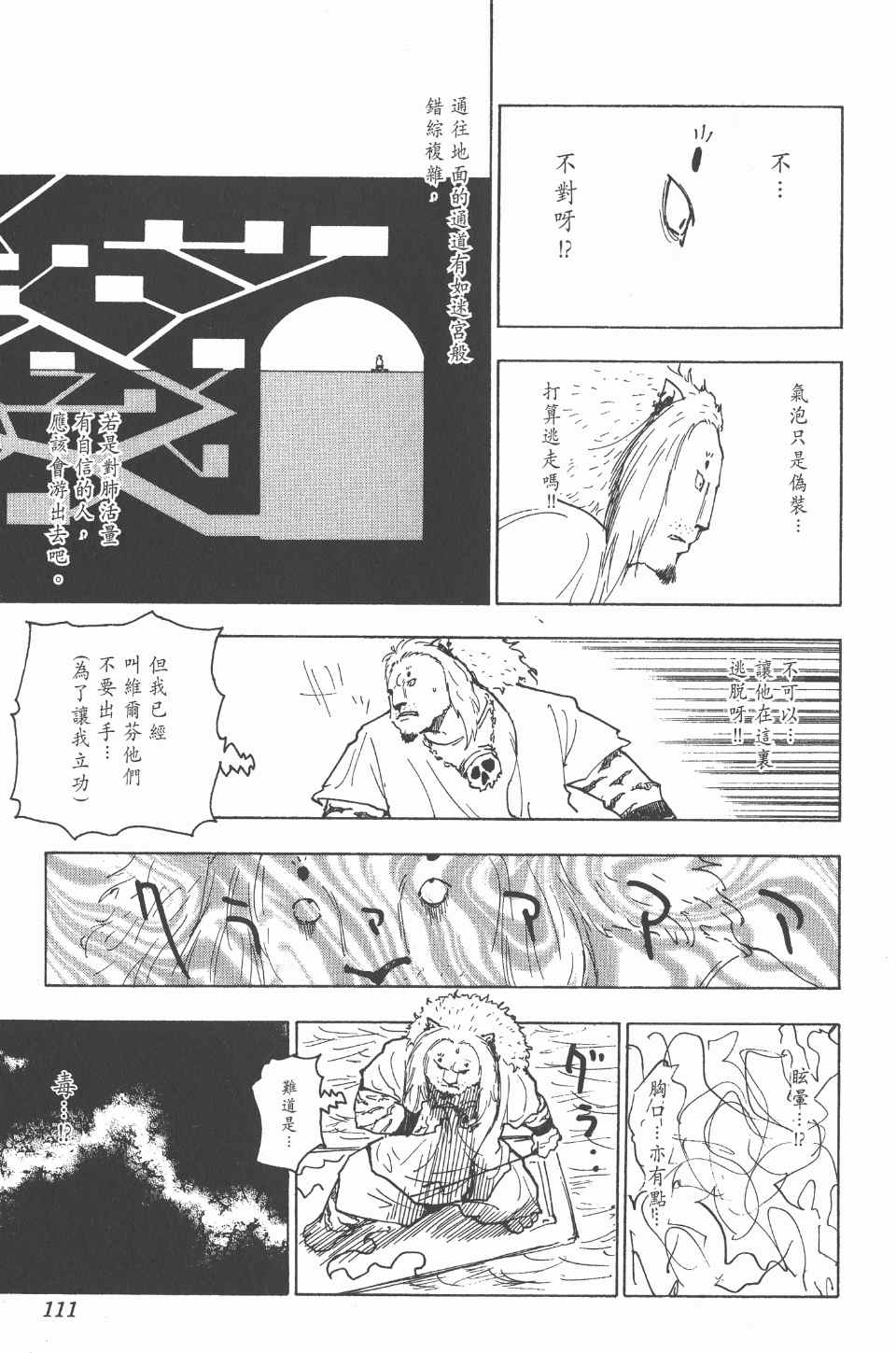 第 113 页