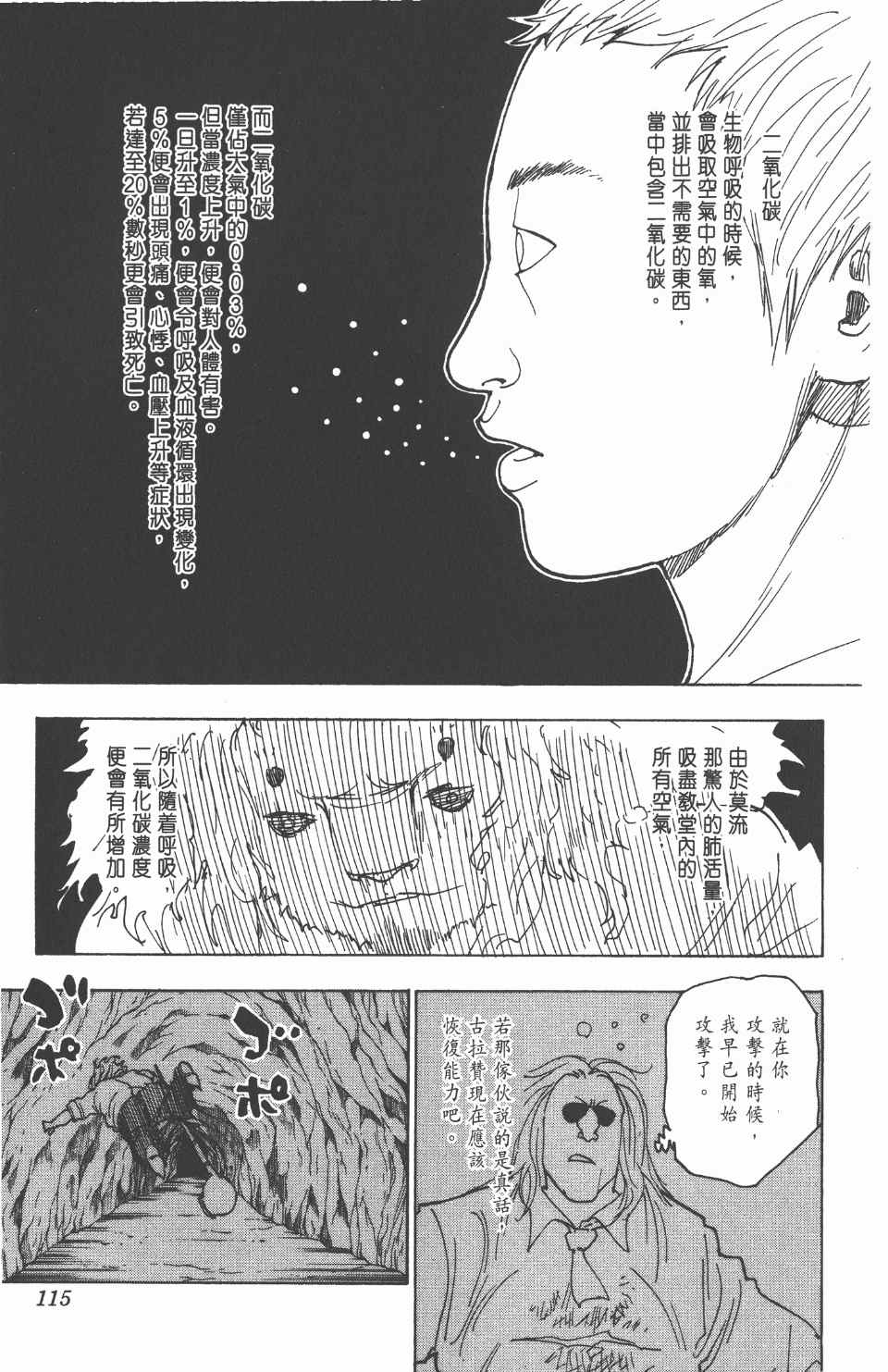 第 117 页
