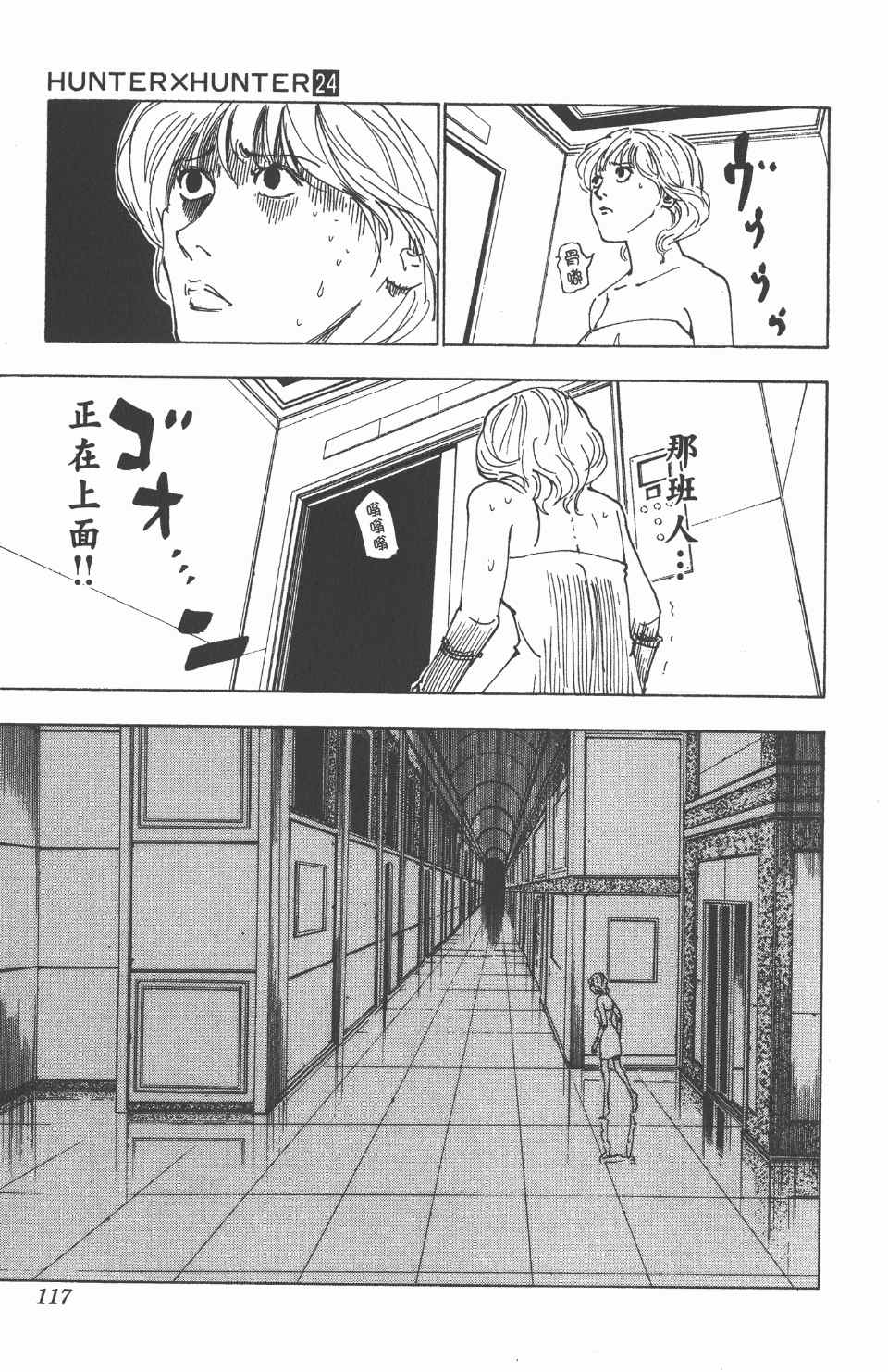 第 119 页