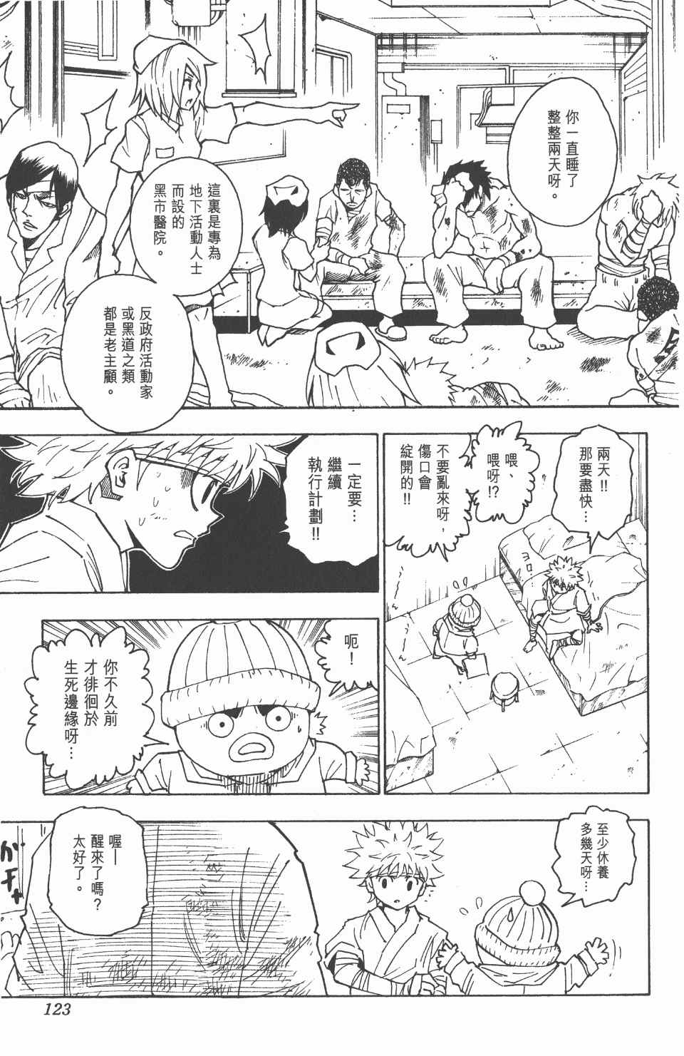 第 124 页
