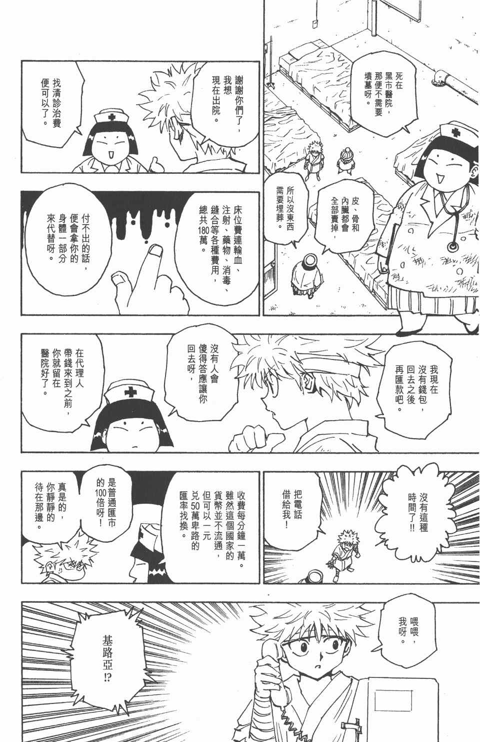 第 125 页