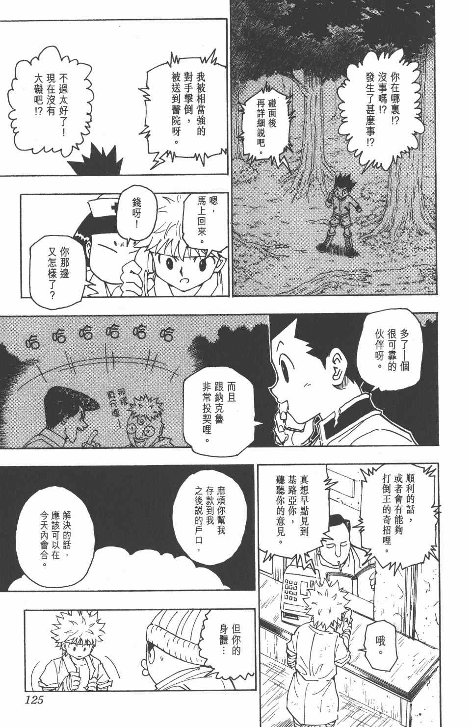 第 126 页