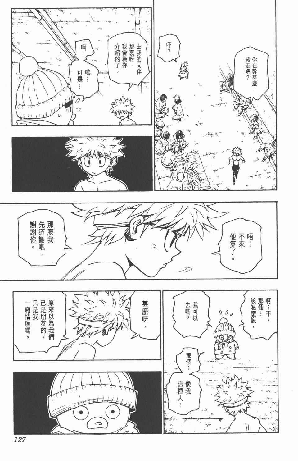 第 128 页