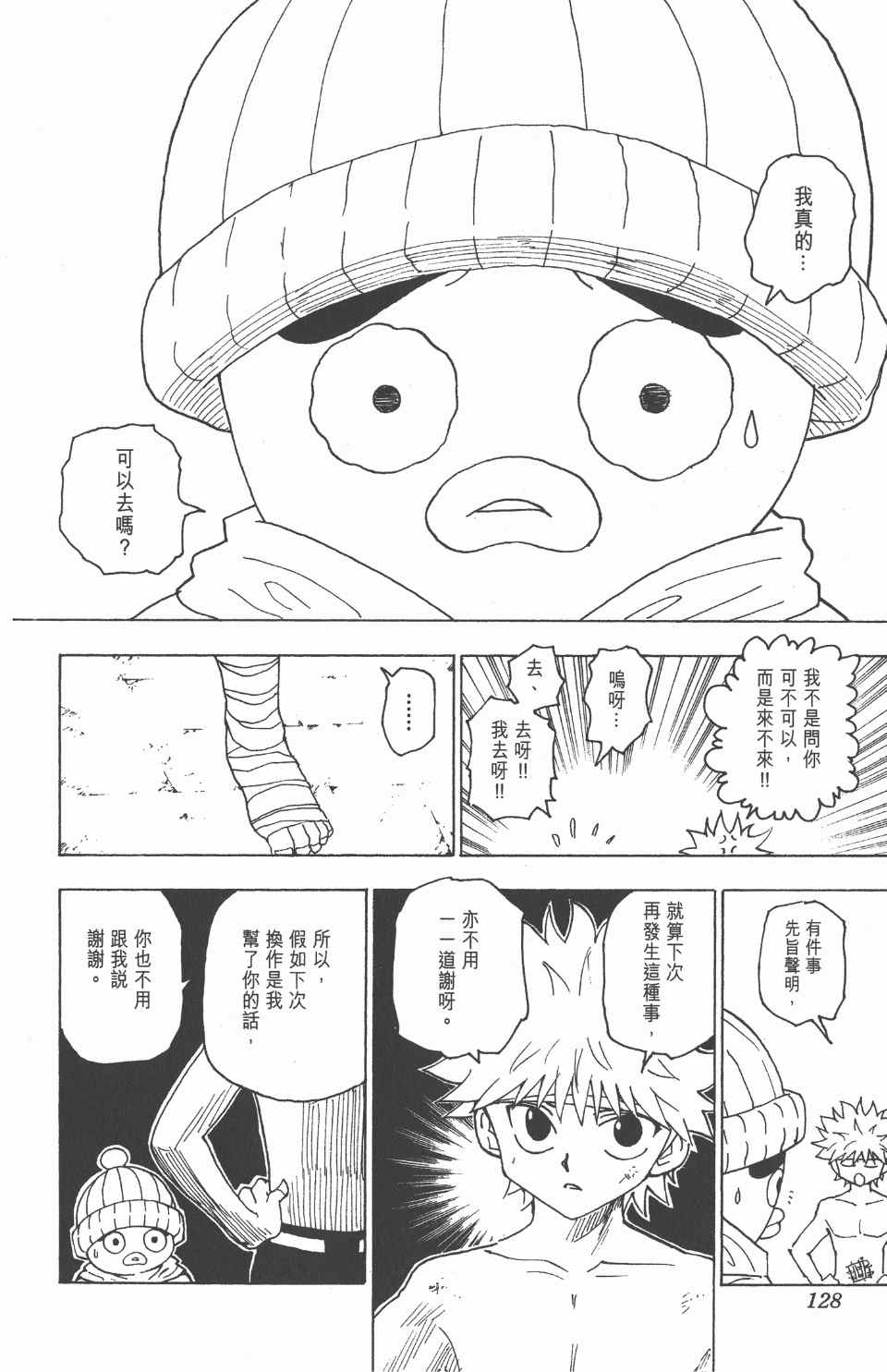 第 129 页