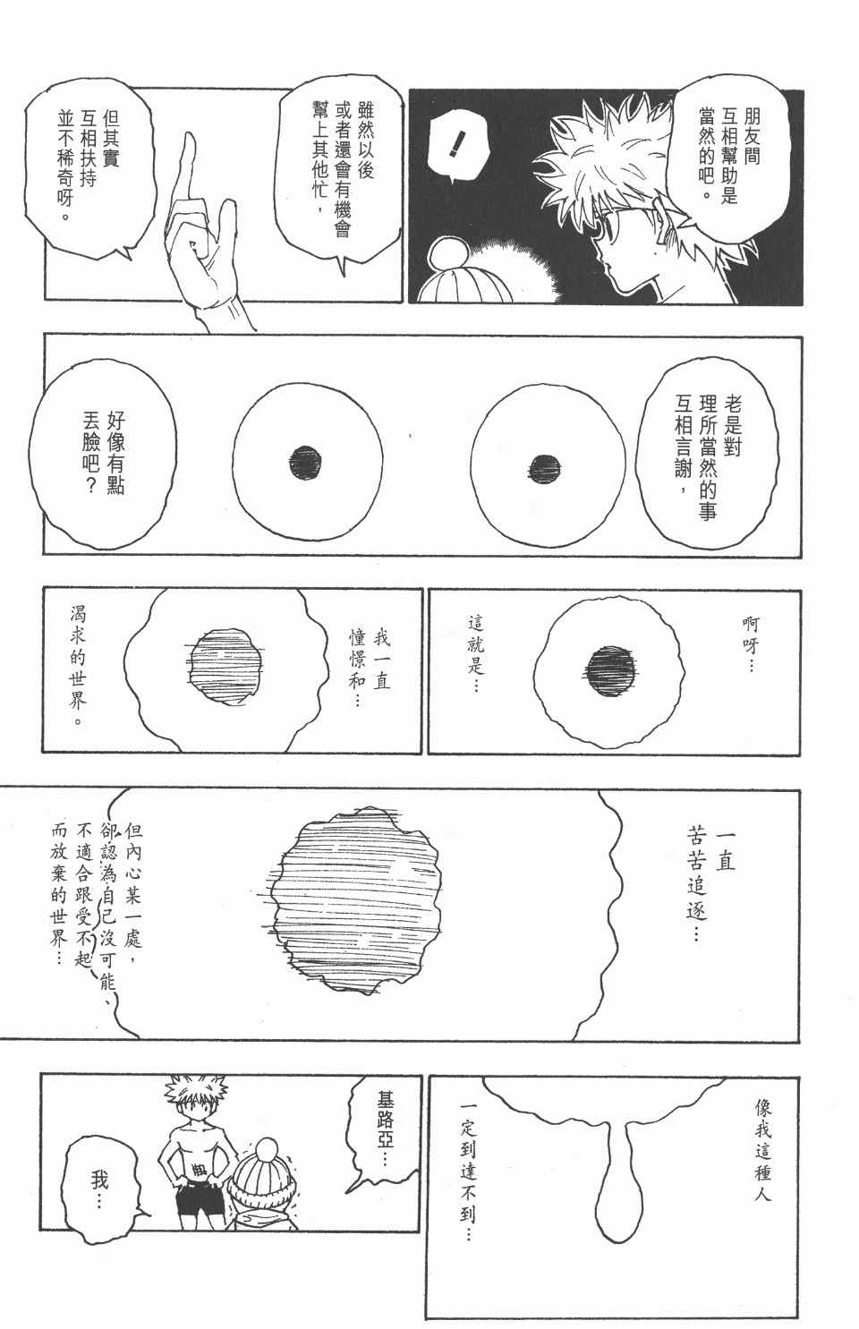 第 130 页