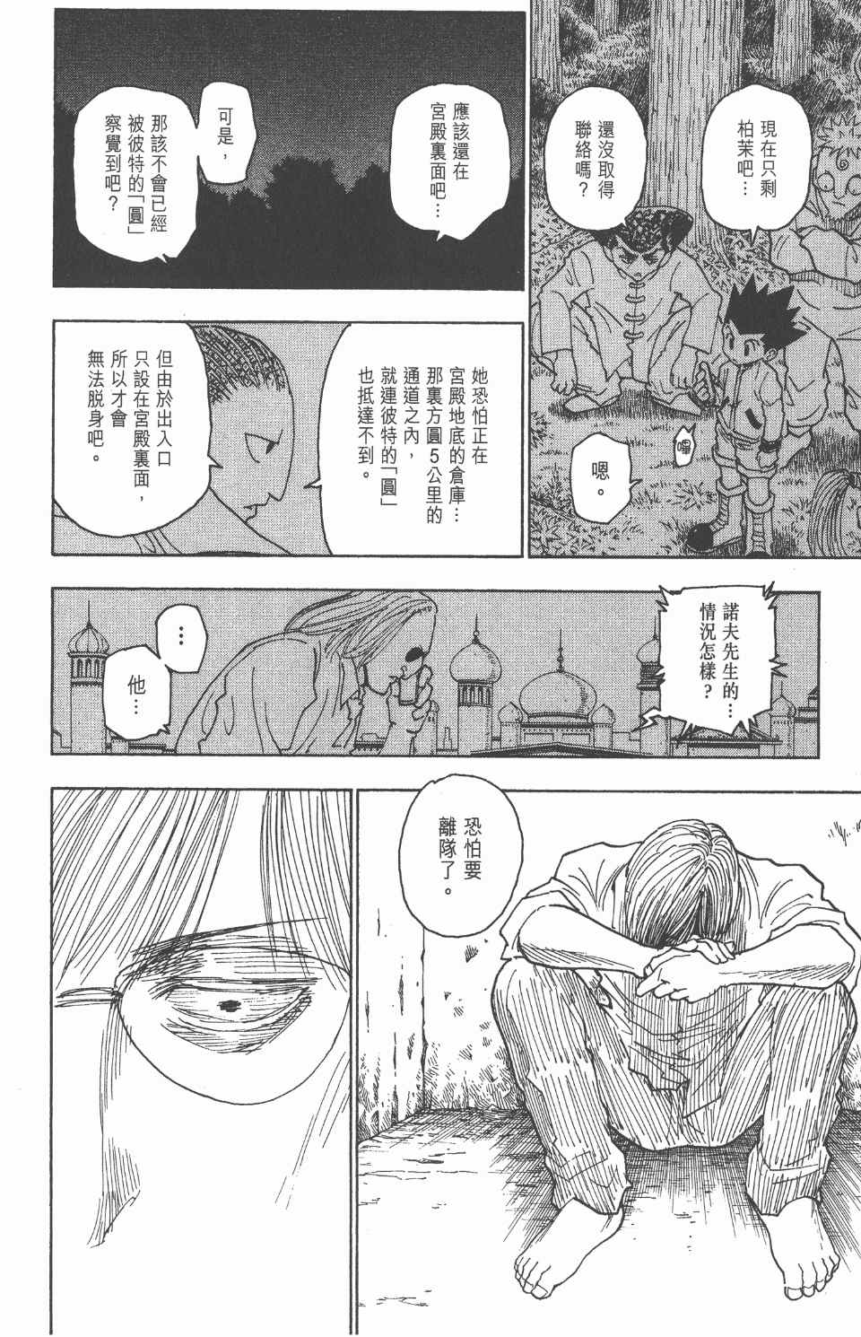 第 133 页